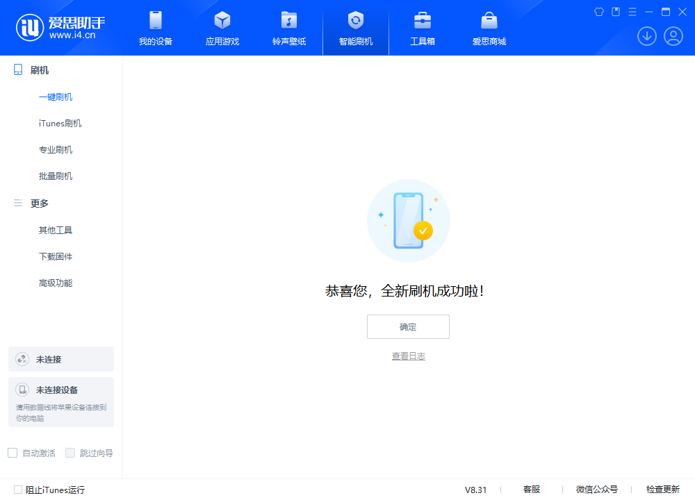 榆林苹果手机维修分享iOS 18.2正式版升级_iOS 18.2正式版一键刷机教程 