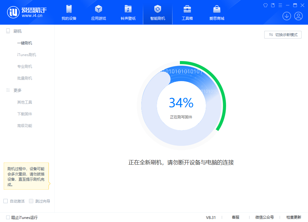 榆林苹果手机维修分享iOS 18.2RC版升级_iOS 18.2RC版一键刷机教程 