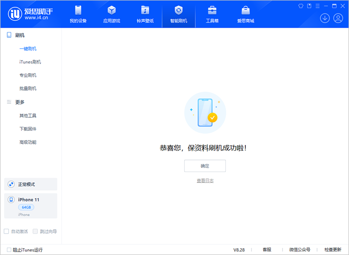 榆林苹果手机维修分享iOS 17.7 RC版升级_iOS 17.7 RC版一键刷机教程 