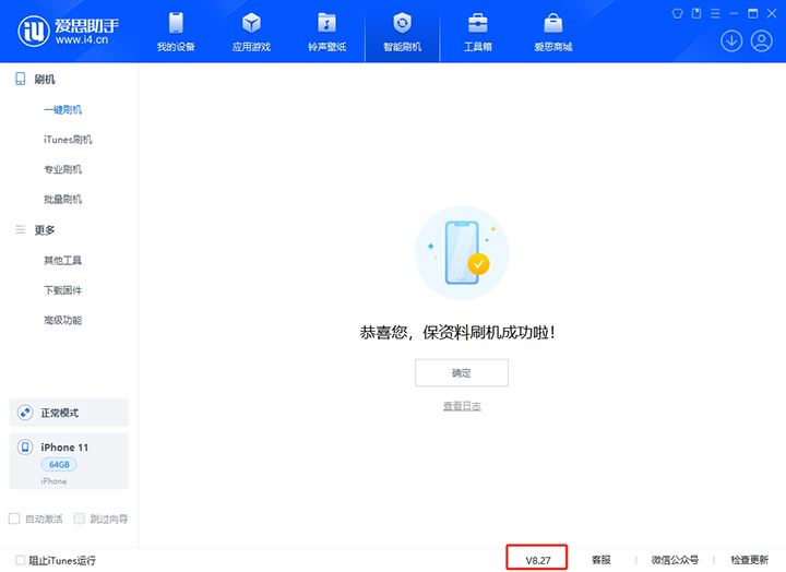 榆林苹果手机维修分享iOS 17.6正式版评测_iOS 17.6正式版一键刷机教程 