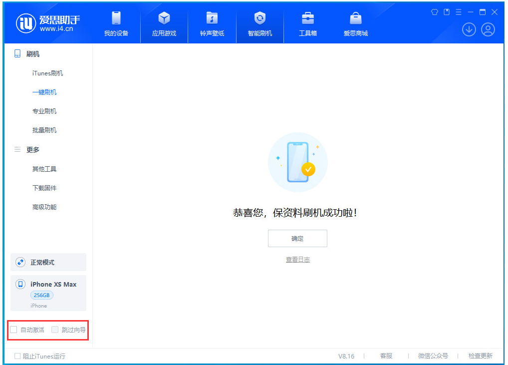榆林苹果手机维修分享iOS 17.5 RC版升级_iOS 17.5 RC版一键刷机教程 