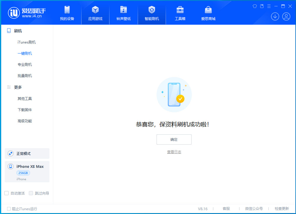 榆林苹果手机维修分享iOS 17.3.1正式版升级_iOS 17.3.1正式版一键刷机教程 