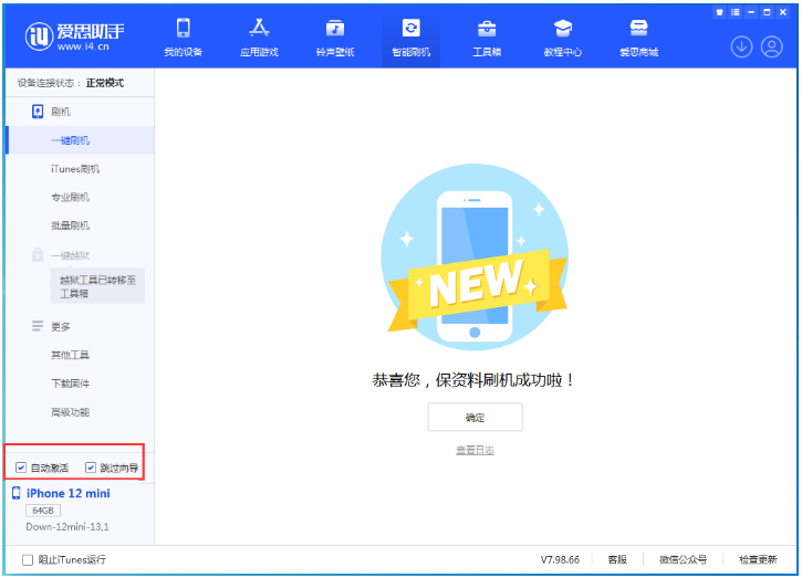 榆林苹果手机维修分享iOS 17.4测试版升级_iOS 17.4测试版一键刷机教程 