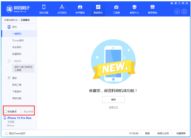 榆林苹果手机维修分享iOS 17.1.2 正式版升级_iOS 17.1.2 正式版一键刷机教程 