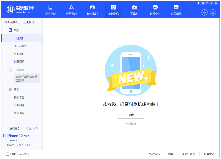 榆林苹果手机维修分享iOS 17测试版升级_iOS 17测试版一键刷机教程 