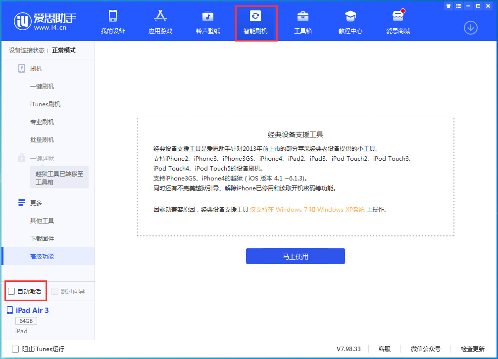 榆林苹果手机维修分享iOS 15.1 正式版升级_iOS 15.1 正式版一键刷机教程 