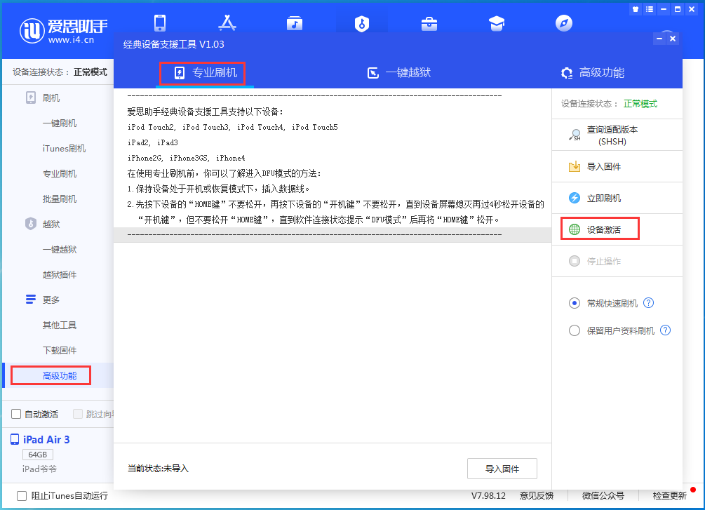 榆林苹果手机维修分享iOS 14.4正式版_iOS 14.4正式版一键刷机教程 