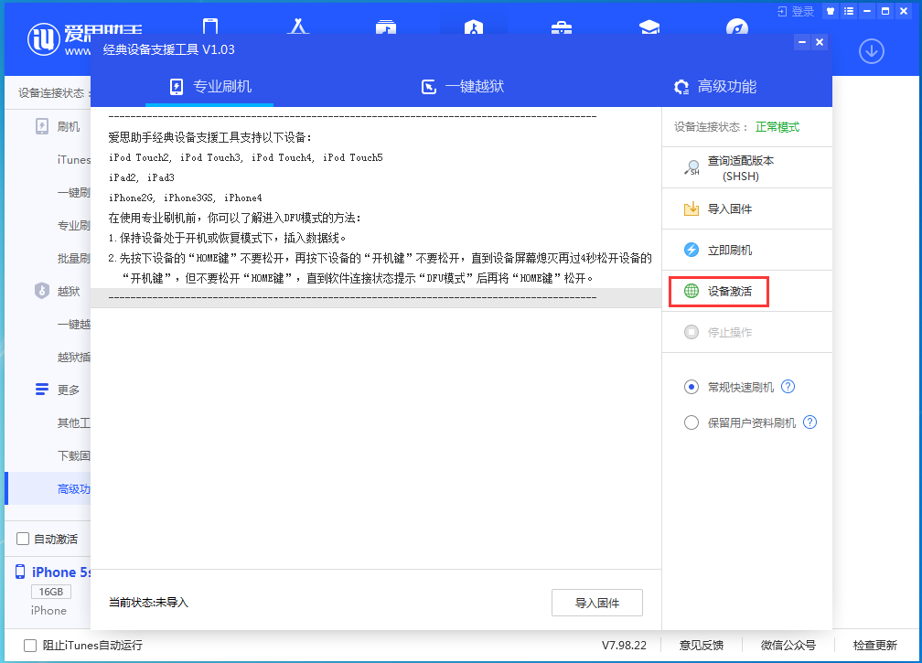 榆林苹果手机维修分享iOS 12.4.9正式版_iOS 12.4.9 正式版一键刷机教程 