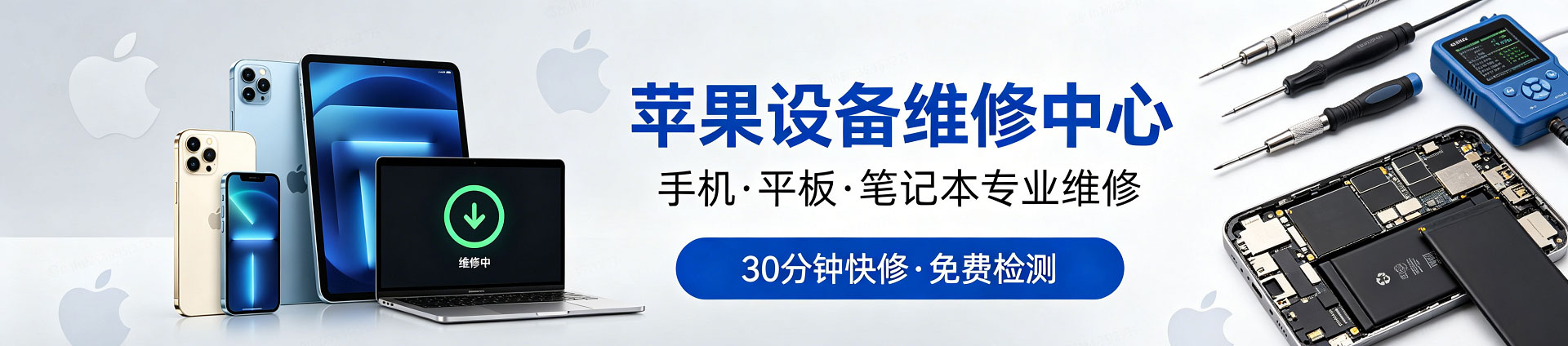 榆林苹果手机维修服务地址查询